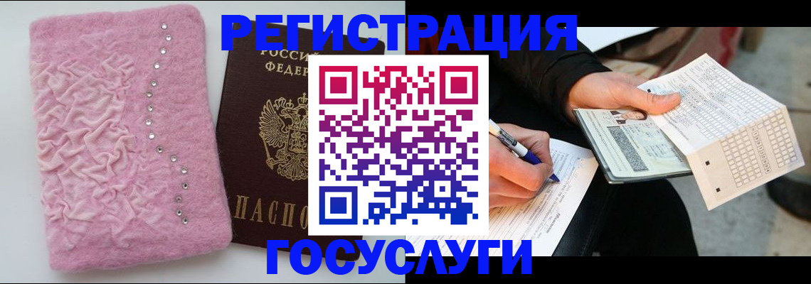 прописка в квартире в Лесосибирске