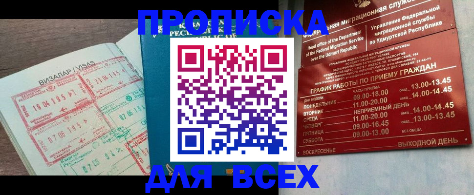 временная регистрация поиск в Лесосибирске